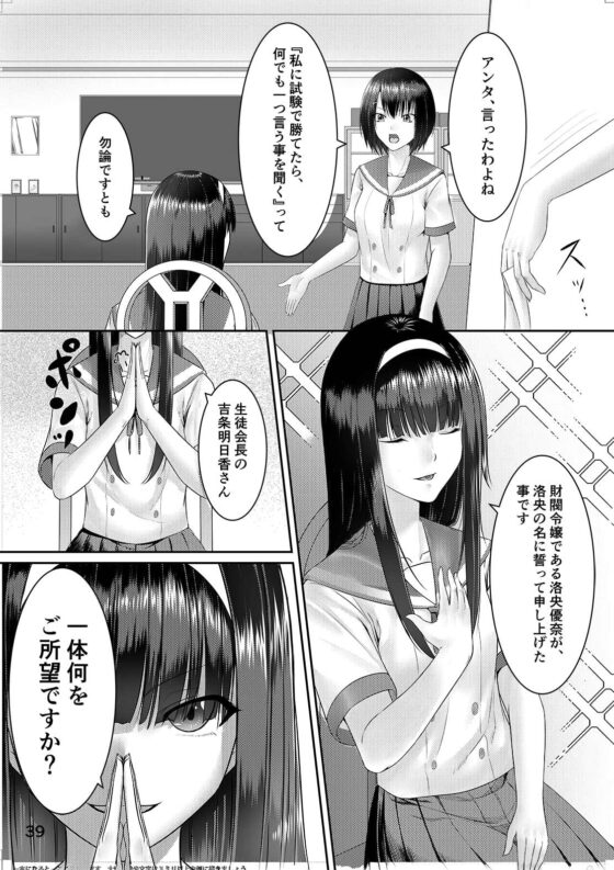 乗っ取り!～女の子のカラダを乗っ取るコミックアンソロジー～ [憑依(はい)る抜け道] | DLsite 同人 - R18