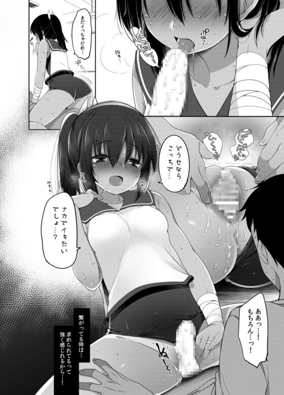 ひと夏のあやまち-伊401総集編- [Frenchletter] | DLsite 同人 - R18