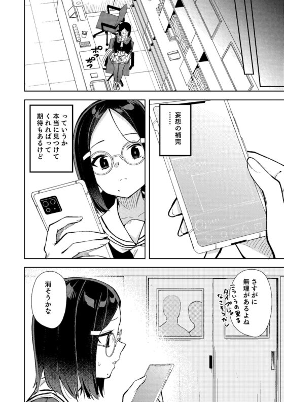 ウラアカモウソウジョシ [シンセカイセット] | DLsite 同人 - R18
