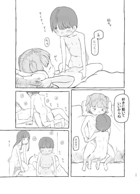 友達の弟がかわいいので [黒魔法研究所] | DLsite 同人 - R18