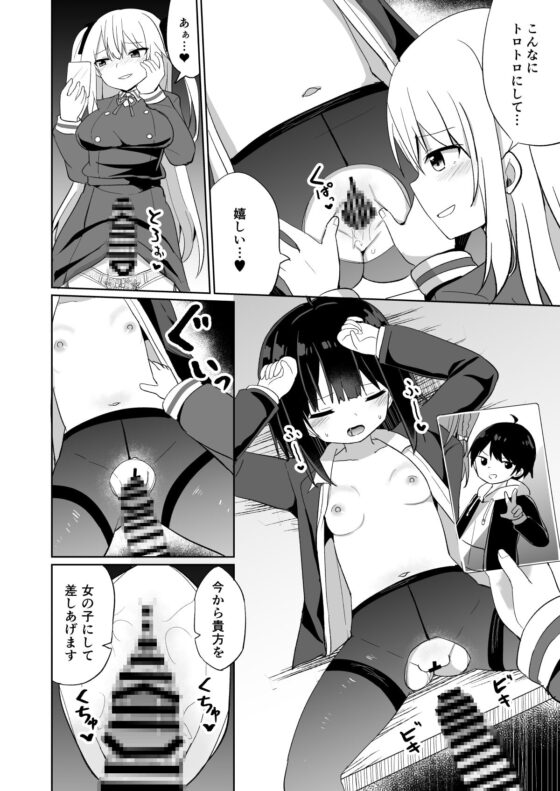 お嬢様学校に女教師として赴任した俺とフタナリお嬢様 [Story Circle] | DLsite 同人 - R18
