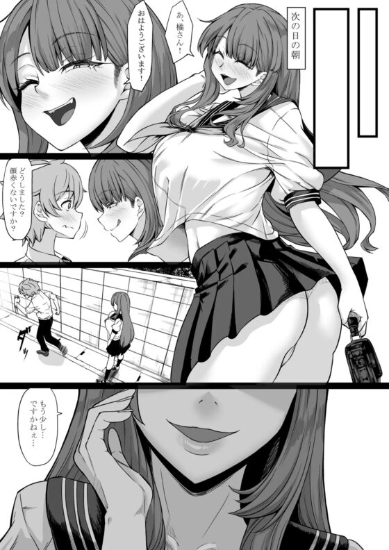 セフレがいても彼女にしてくれますか? [七転八起] | DLsite 同人 - R18