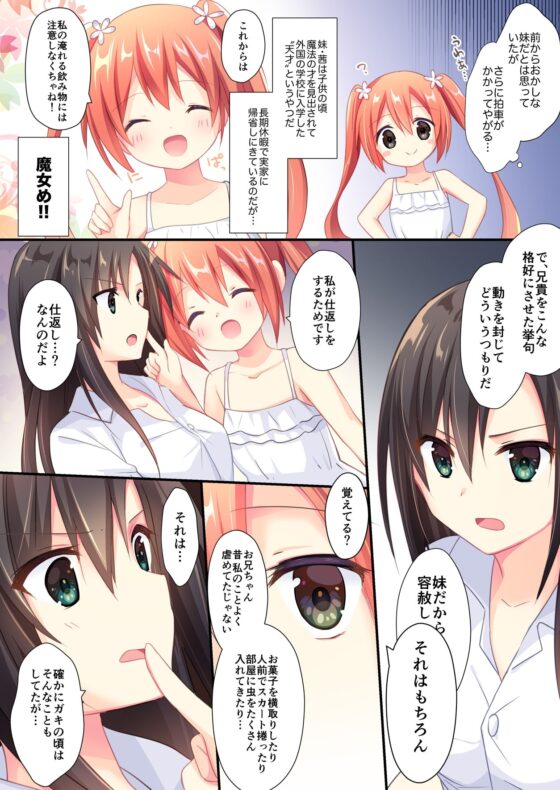 TSFのFのほん 年齢差TS編(全編描き下ろし新作) [TSFのF] | DLsite 同人 - R18