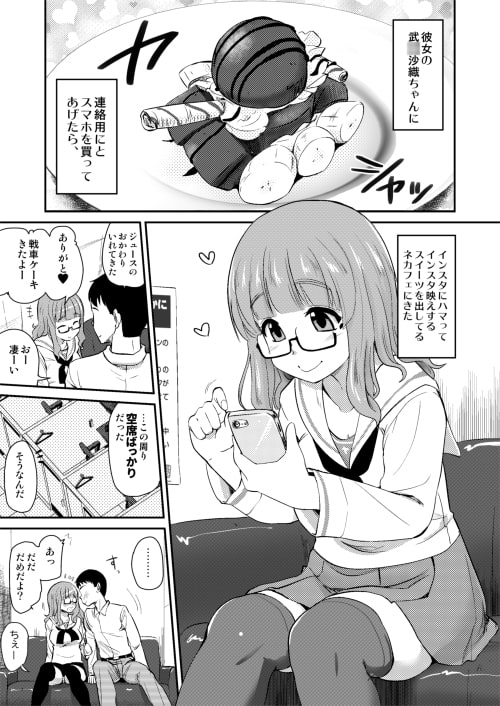 武○沙織ちゃんという彼女との日常。 [真・聖堂☆本舗] | DLsite 同人 - R18
