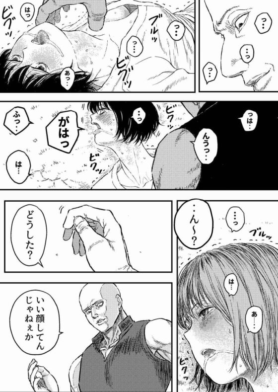 すとらんぐるゴールド6 『首絞め快楽責め 堕ちてゆくヒロインの痴態』 [Blue Percussion(ブルー・パーカッション)] | DLsite 同人 - R18