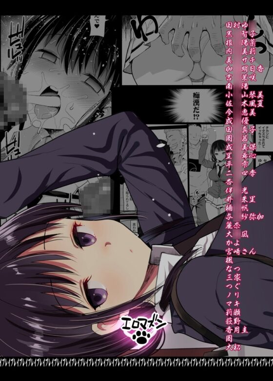 田村本 [エロマズン] | DLsite 同人 - R18