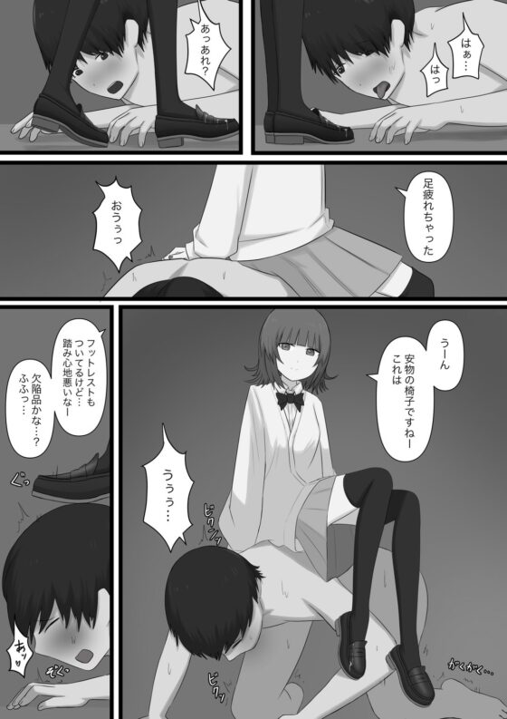 臆病者がM性感に行ってみた [顔印象零] | DLsite 同人 - R18