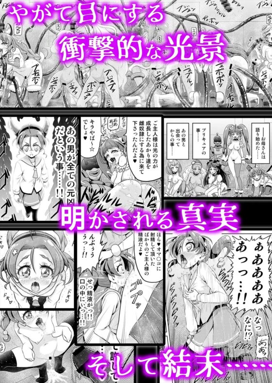 星アソビ2 [エクリプス] | DLsite 同人 - R18