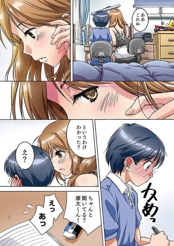 親に内緒でおっぱいしてくれる家庭教師のお姉さん [パクチー] | DLsite 同人 - R18
