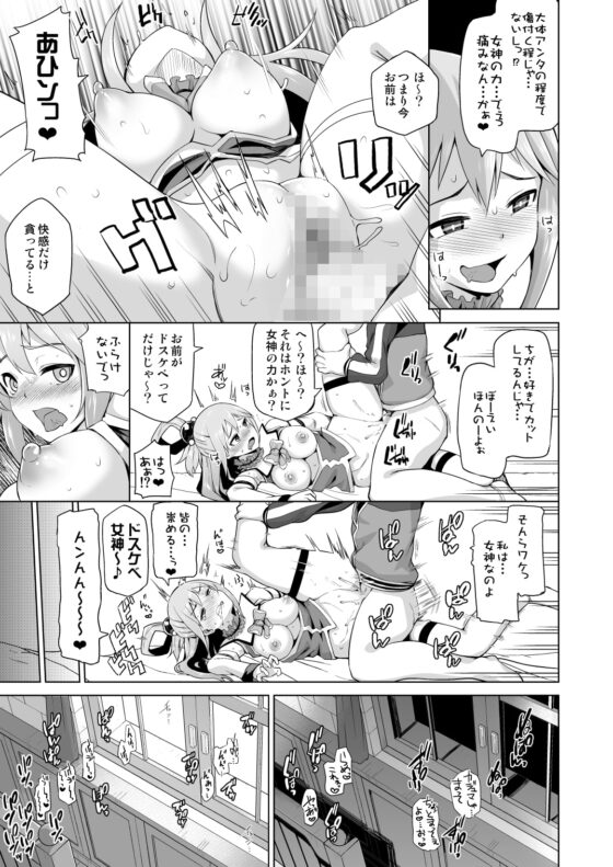 駄女神さまのサキュバスバイト! [珠屋] | DLsite 同人 - R18