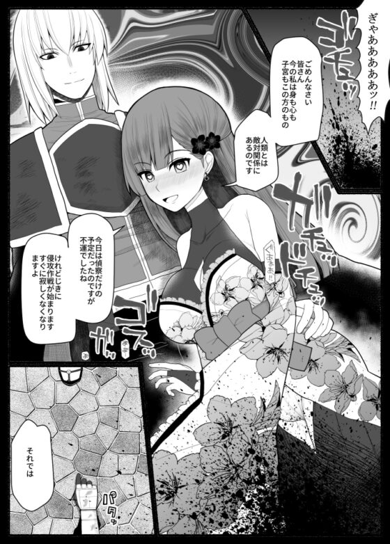 子宮魔女VS上級魔人 [EsuEsu] | DLsite 同人 - R18