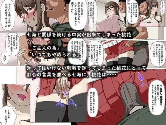 奥様達の歪婦活動1 [Ver9] | DLsite 同人 - R18