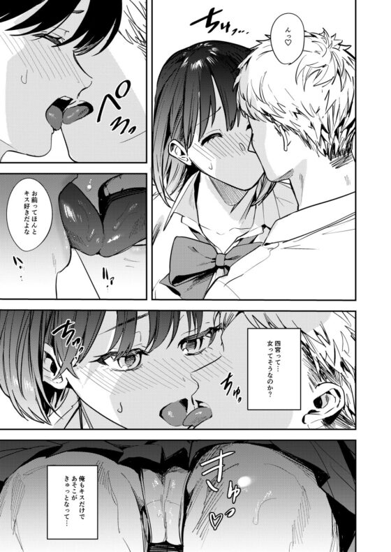 おかたいアナタ♂をもっとやわらかく♀ [TSFのF] | DLsite 同人 - R18