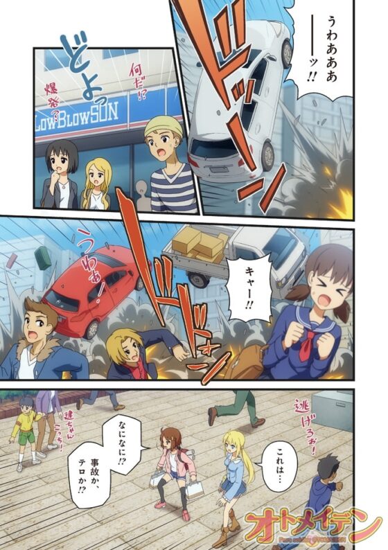 ピュアソルジャー・オトメイデン #7.風の導き手 [I-Rabi] | DLsite 同人 - R18