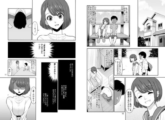 シロバラノキミ [DOZA Village] | DLsite 同人 - R18