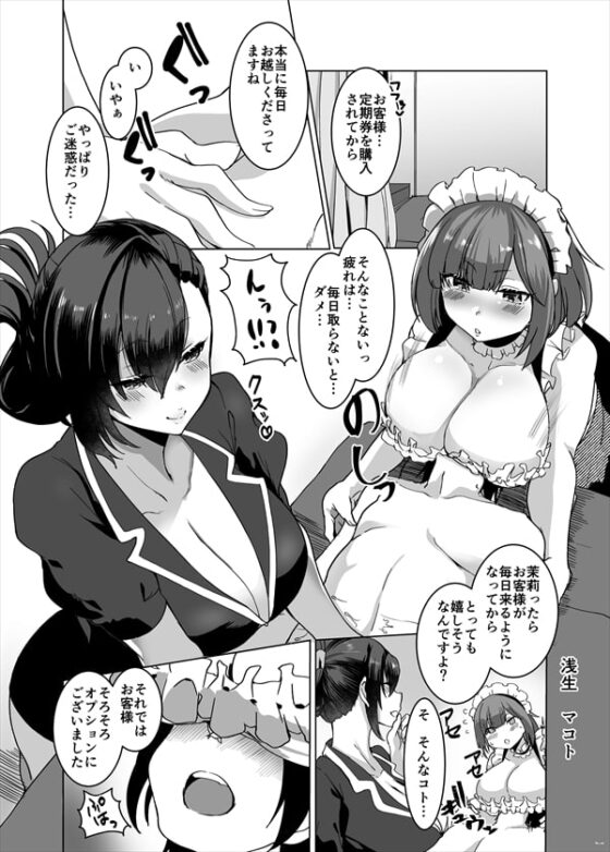 メンズエステ～合同誌～ [askot] | DLsite 同人 - R18