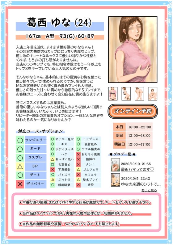 オナクライこうよッ4 葛西ゆな 言葉責め編 [津田ヒトクチ] | DLsite 同人 - R18