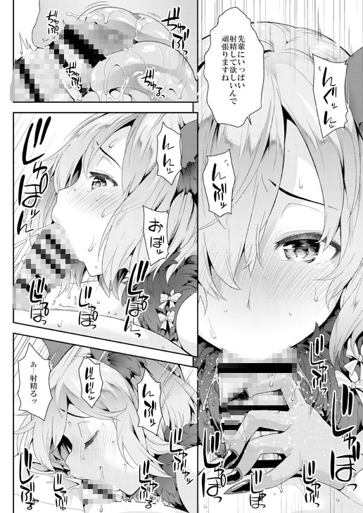 ファイブグローオムニバス [SAZ] | DLsite 同人 - R18