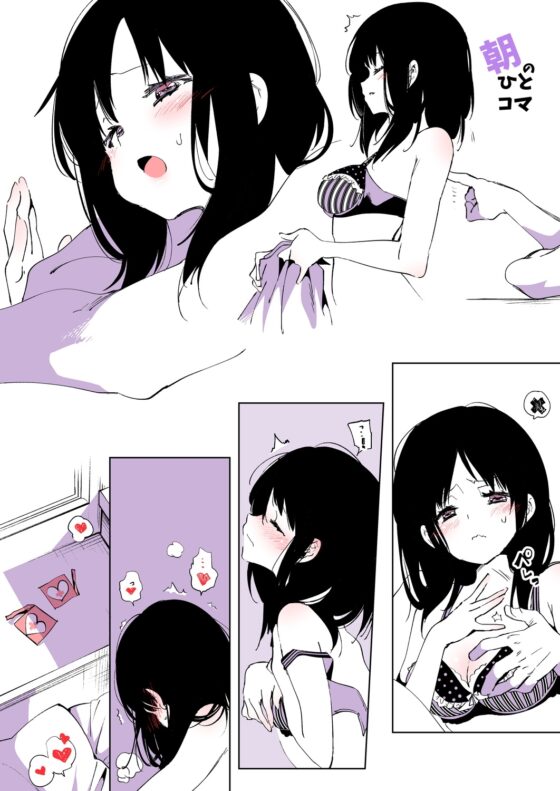 放課後ブラガール [かみしき] | DLsite 同人 - R18