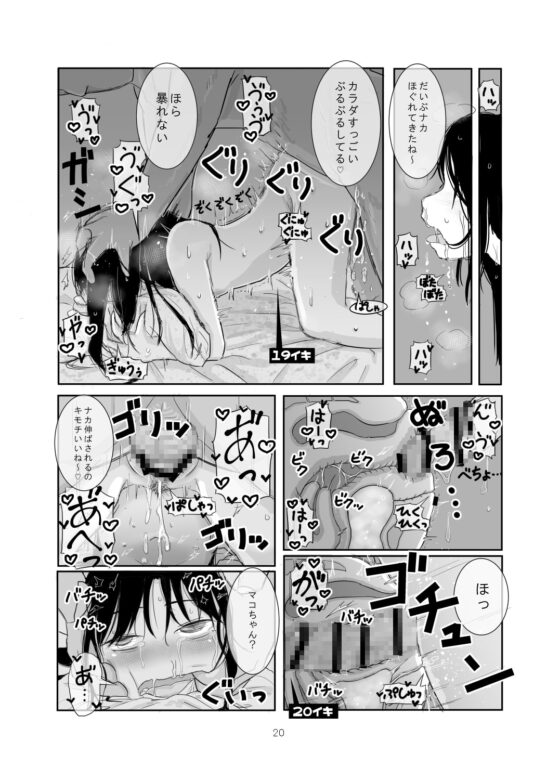 赤井マコはわからない [ガラクタをガリガリ] | DLsite 同人 - R18