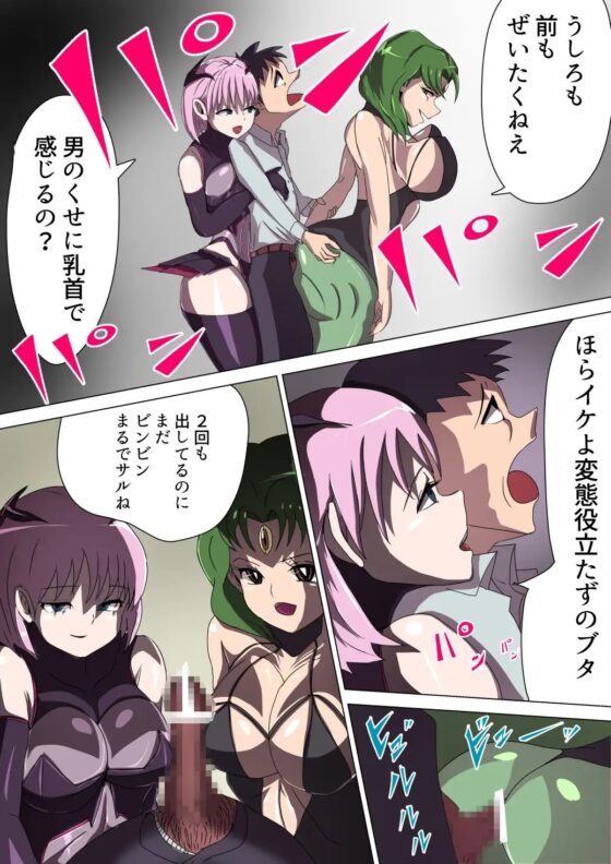 悪の女幹部ルーララの誘い～ピュアピンク悪堕ち～ [M男紳士のにじかい] | DLsite 同人 - R18