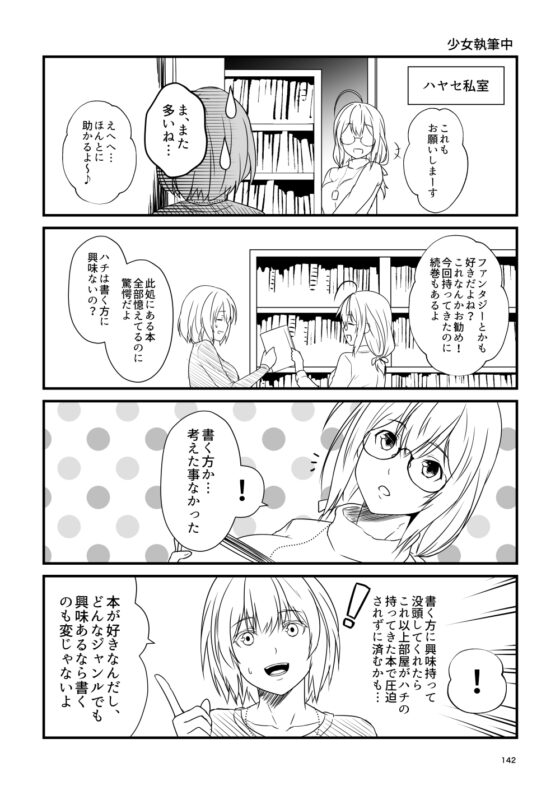 艦隊ジャーナル番外総集編2 [Check Mate!] | DLsite 同人 - R18