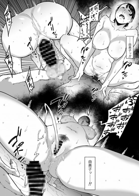 妻が寝取られている事を俺は知っている [しおじ] | DLsite 同人 - R18