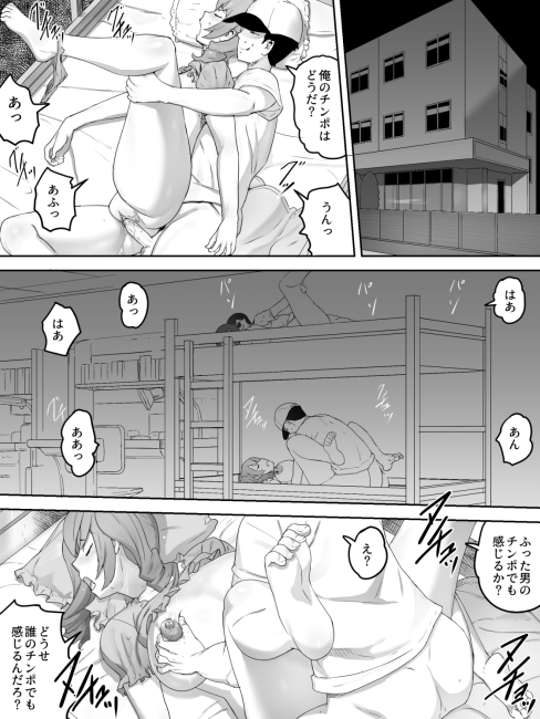 女子寮襲撃 [三杯酢] | DLsite 同人 - R18