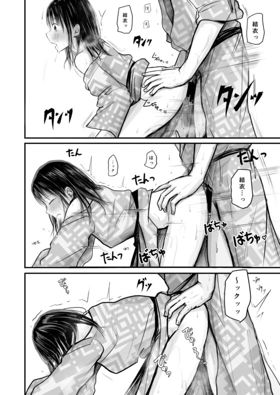 先生と元生徒 [灼熱ゴリラの戻し汁] | DLsite 同人 - R18