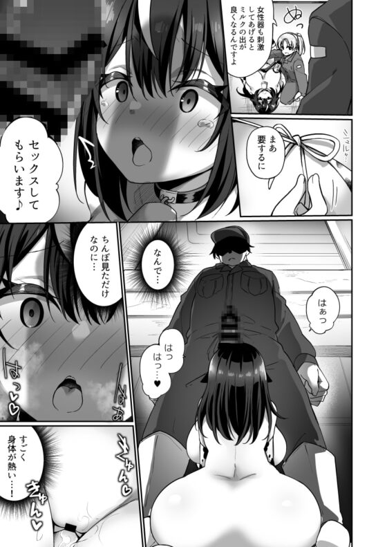 TS搾乳イキまくり性活! [あむぁいおかし製作所] | DLsite 同人 - R18