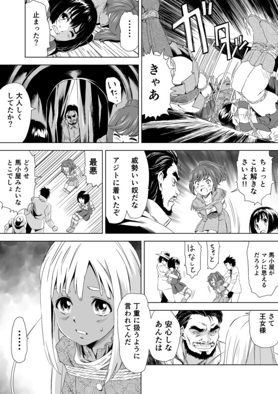 W&W ダブリューズ 第1話 [夢かき屋] | DLsite 同人 - R18