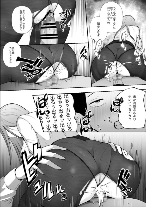 厳しい女上司のペットになった僕 [つよぃ女の子] | DLsite 同人 - R18