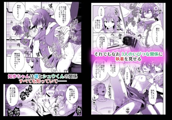 彼氏持ちメンヘラ女子に恋をした僕の末路2 [きのっ子] | DLsite 同人 - R18