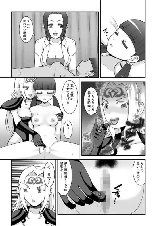 貞操戦隊ヴァジナカラーズ 第四話 [STUDIO HP+] | DLsite 同人 - R18