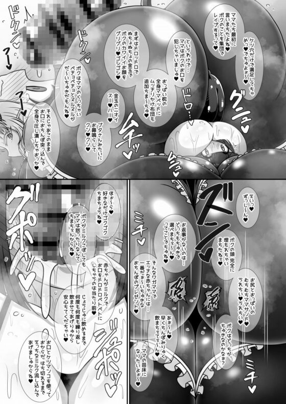 巨大ふたなり淫魔さんに圧迫責めや赤ちゃん言葉で変態マゾに作り変えられる本 [イ教徒] | DLsite 同人 - R18