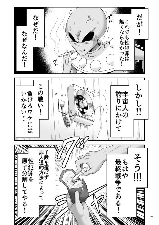 対地球人性欲制御用人造人間アリス [世捨人な漫画描き] | DLsite 同人 - R18