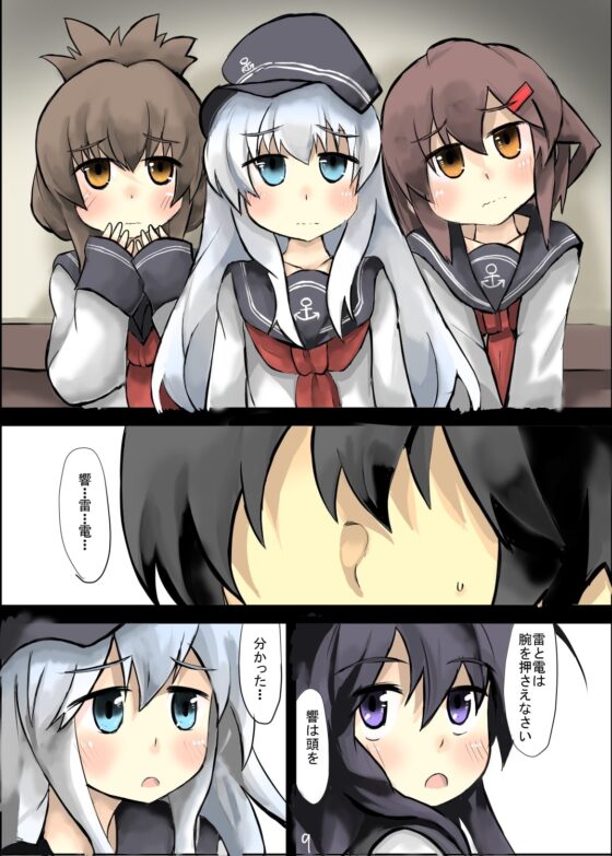 暁はお子様だね [じゅうよんセンチメートル] | DLsite 同人 - R18
