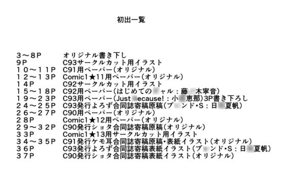 まとめま2!! [絶望しろむじ] | DLsite 同人 - R18