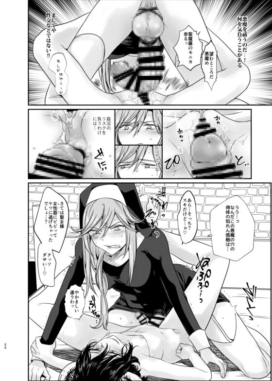 Demonica [TETRARA] | DLsite 同人 - R18