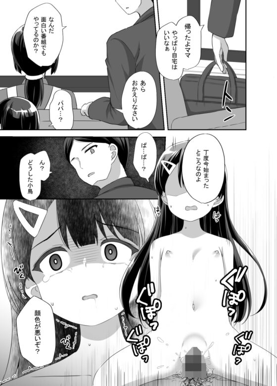 生意気美少女を催眠アプリでちんぽ大好きな彼女にしてやった [どうしょく] | DLsite 同人 - R18