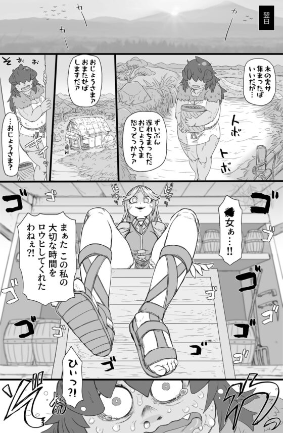 ハーフオークふたなり娘の下剋上 [ShiftAltOn] | DLsite 同人 - R18