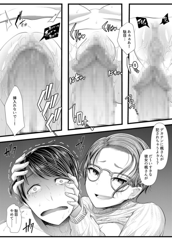 初めての寝取られマゾ化調教4 [ブリッツクリーク] | DLsite 同人 - R18