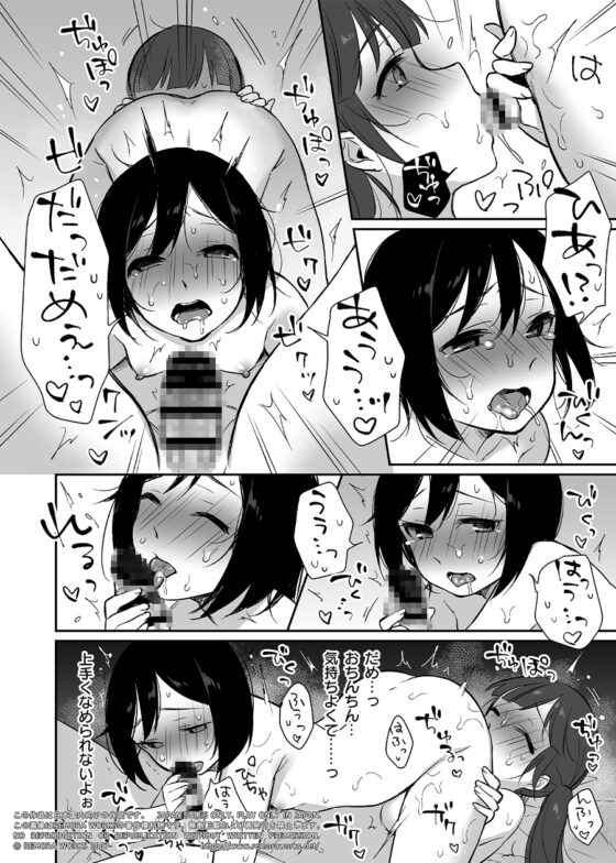 FUTACOLO CO RITE OF PASSAGE VOL.002 [remora works] | DLsite 同人 - R18