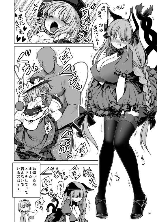 濡れる旧地獄 [世捨人な漫画描き] | DLsite 同人 - R18