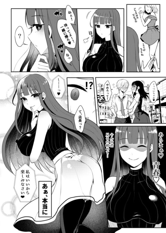 ふたなりゴシックお姉さん総集編 [まるちぃず] | DLsite 同人 - R18