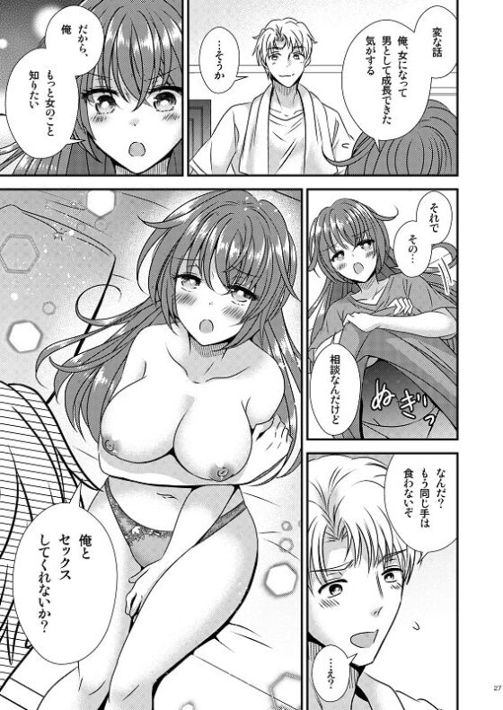 TS母子手帳 [Story Circle] | DLsite 同人 - R18