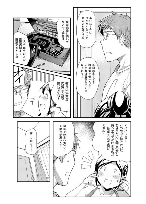 ちょうどいい女 [茸山屋] | DLsite 同人 - R18