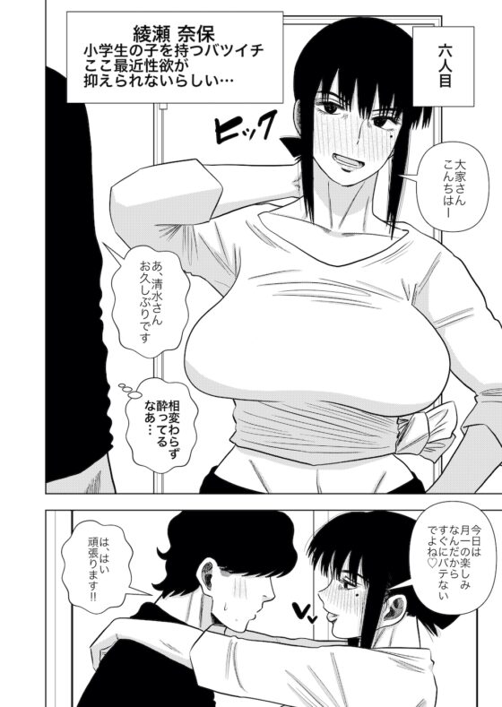 このマンションの家賃はセックス [銀エイジ] | DLsite 同人 - R18