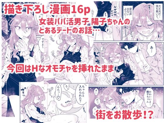 おとこのこのまとめ本1 [blue lung] | DLsite 同人 - R18
