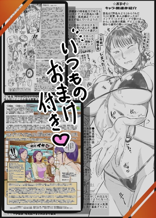 イキ過ぎ!みだり [VOLVOX] | DLsite 同人 - R18